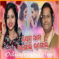 Prema Aama Rangoli Rangoli